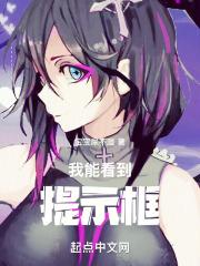 我能看到提示框免费阅读