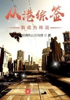 从港综签到成为传说赵学延