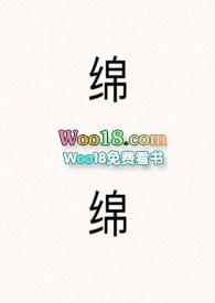 绵绵的青山脚下花正开