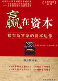 赢在资本天创控股许友虎