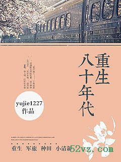 重生八十年代养崽崽