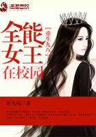 重生九八全能女王在校园txt书包网