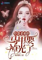 符录老祖的马甲要掉光了