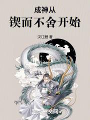 锲而不舍终有成