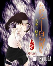 火影之日向阡陌免费版