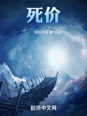 死价什么意思