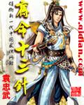 夺命十三针真实存在吗