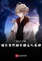 万倍增幅鸿蒙至高神免费阅读