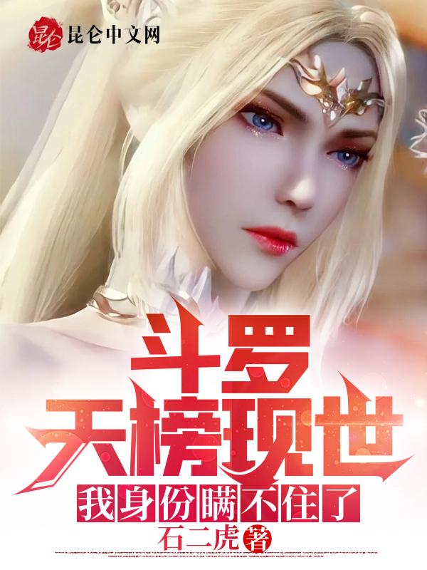 我身份瞒不住了!免费阅读