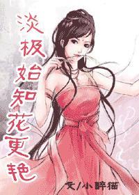 淡极始知花更艳 愁多焉得玉无痕是谁的诗句