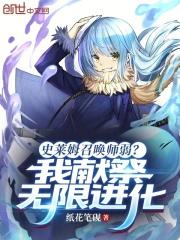 史莱姆boss怎么召唤