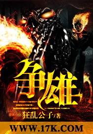 争雄天下ol网页版