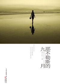 那不勒斯1990