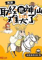 西游取经
