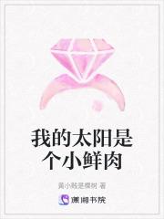 我的小太阳用英语怎么说