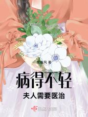 夫人病愈太太好了是什么生肖