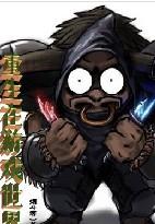 重生游戏世界SSS