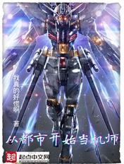 从都市开始崛起在线