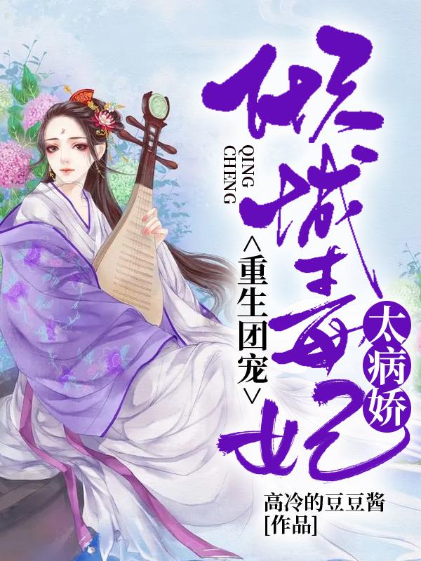 重生团宠毒舌影后又美又飒免费阅读