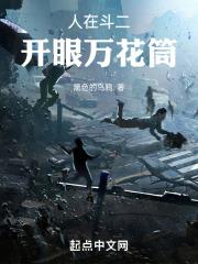 万花筒开眼瞬间