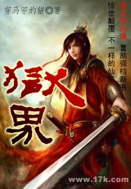 狱界锁妖局漫画