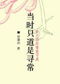 赌书泼茶香