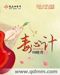 美人毒心计