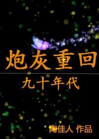 女主重回九十年代