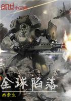 全球陷落电影免费版