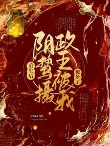 云鸾归女主