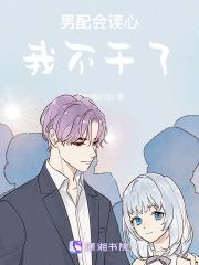 男配真的不容易