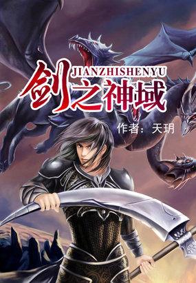 刀剑神域第二季在线观看樱花动漫