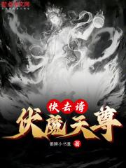 北极伏魔天尊是谁