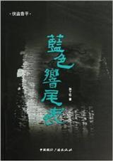 响尾蛇的颜色