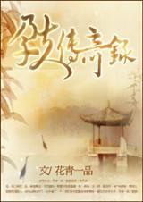 孕夫传奇录by