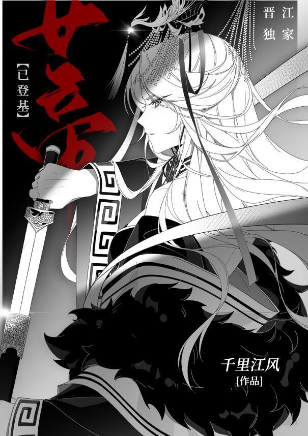 三国你管这叫谋士千里江风