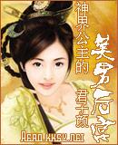 神界公主玩转凡间