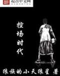 控场意思