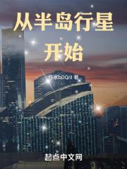 半岛的行星