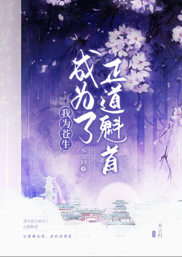 正道魁首太一魔门