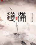道满商标