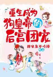 重生成狗的有哪些