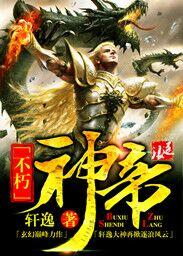 不朽神帝陆云女主角有几个