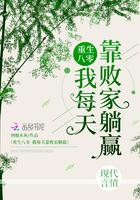 重生八零败家妻有空间免费阅读