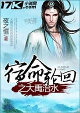 大禹治水是真的吗知乎