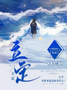 立定三级跳远动作要领及训练方法