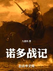 骑马与砍杀诺德兵种