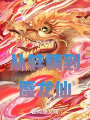蚌精用在哪个式神