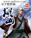 搬山口诀大全