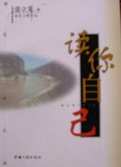 自已的英文怎么读